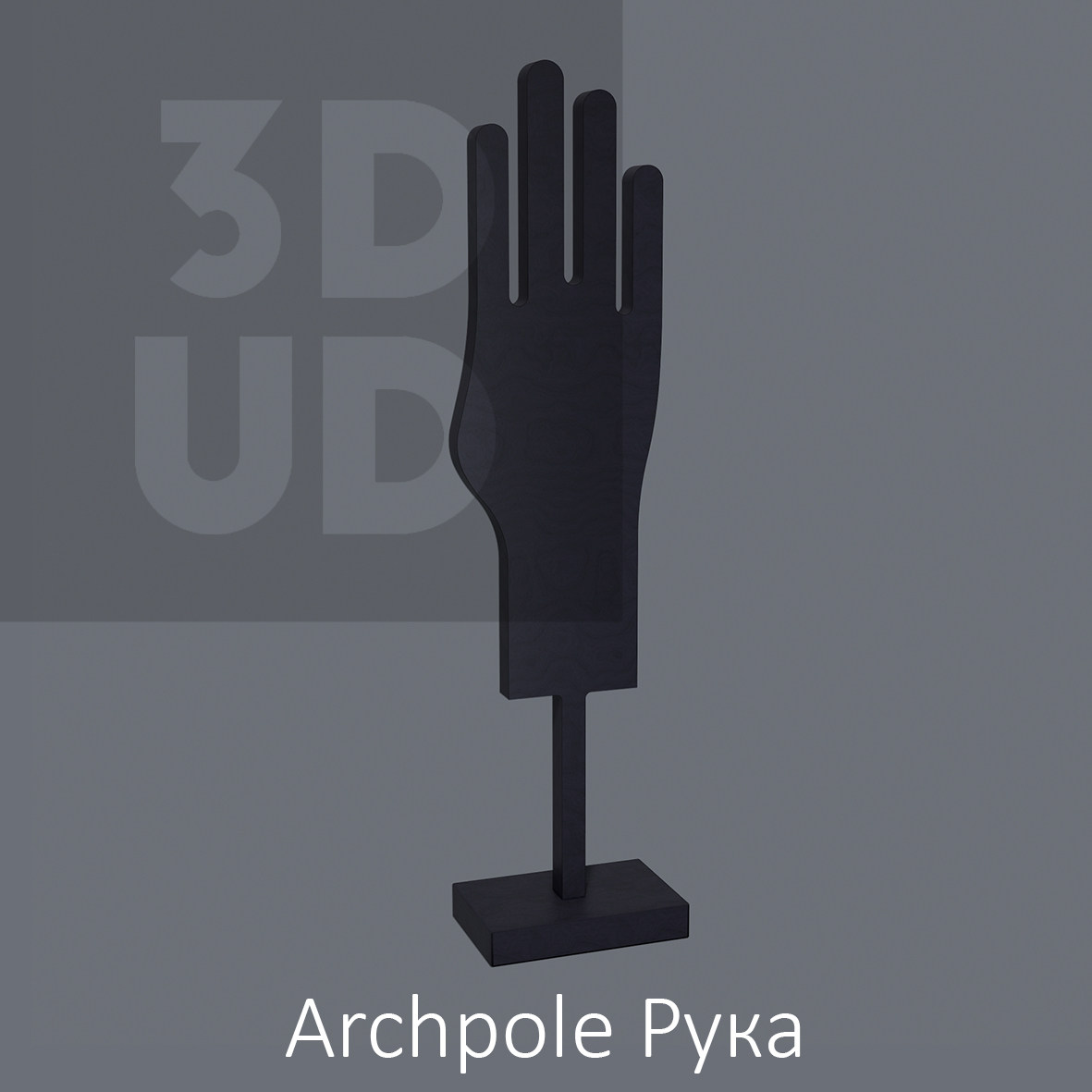 Archpole