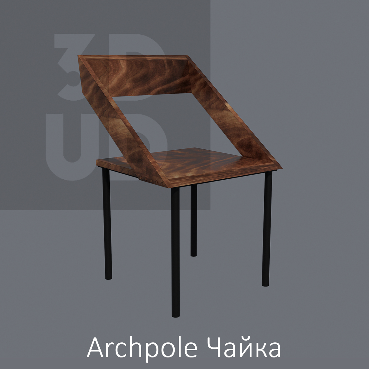 Archpole Чайка