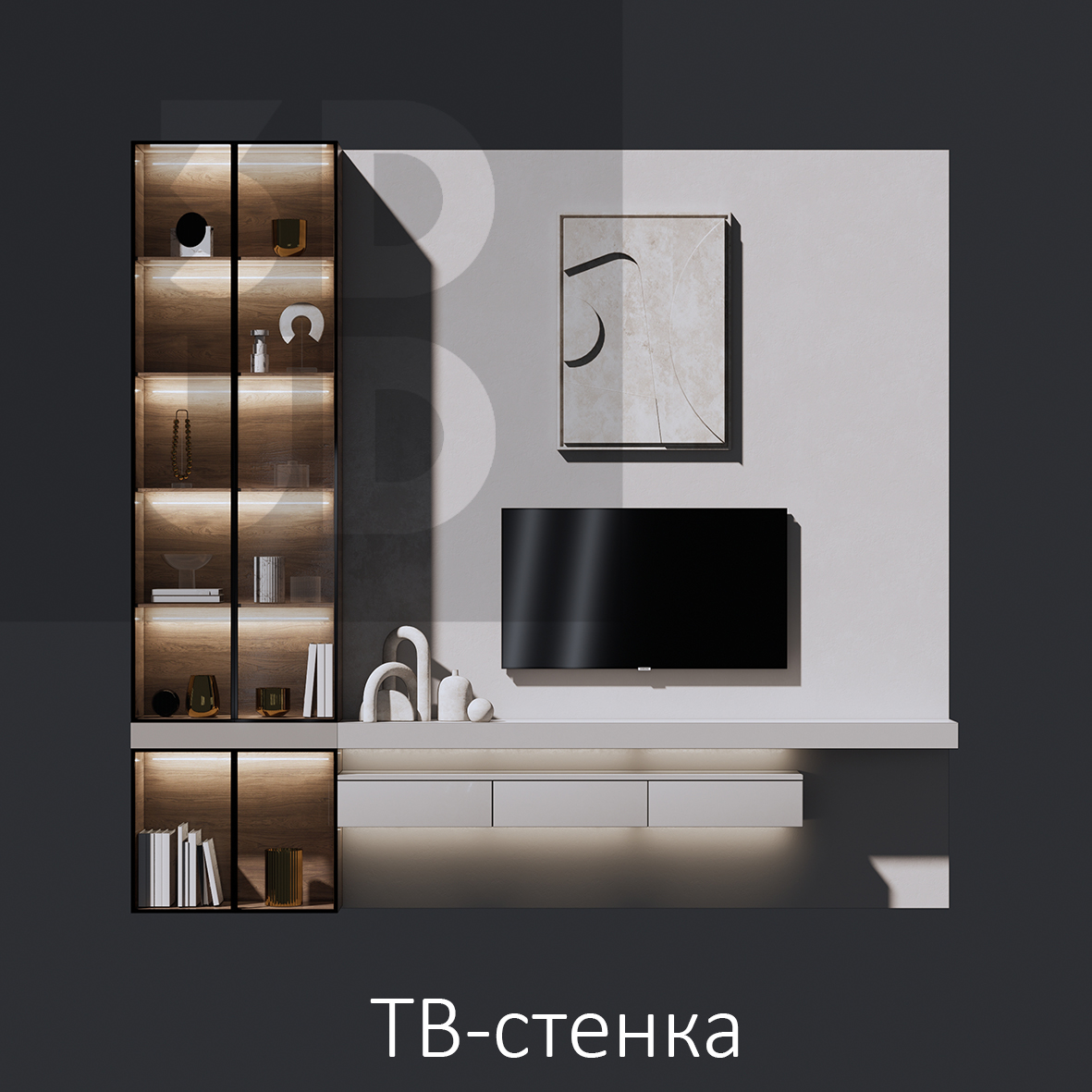 ТВ-сет