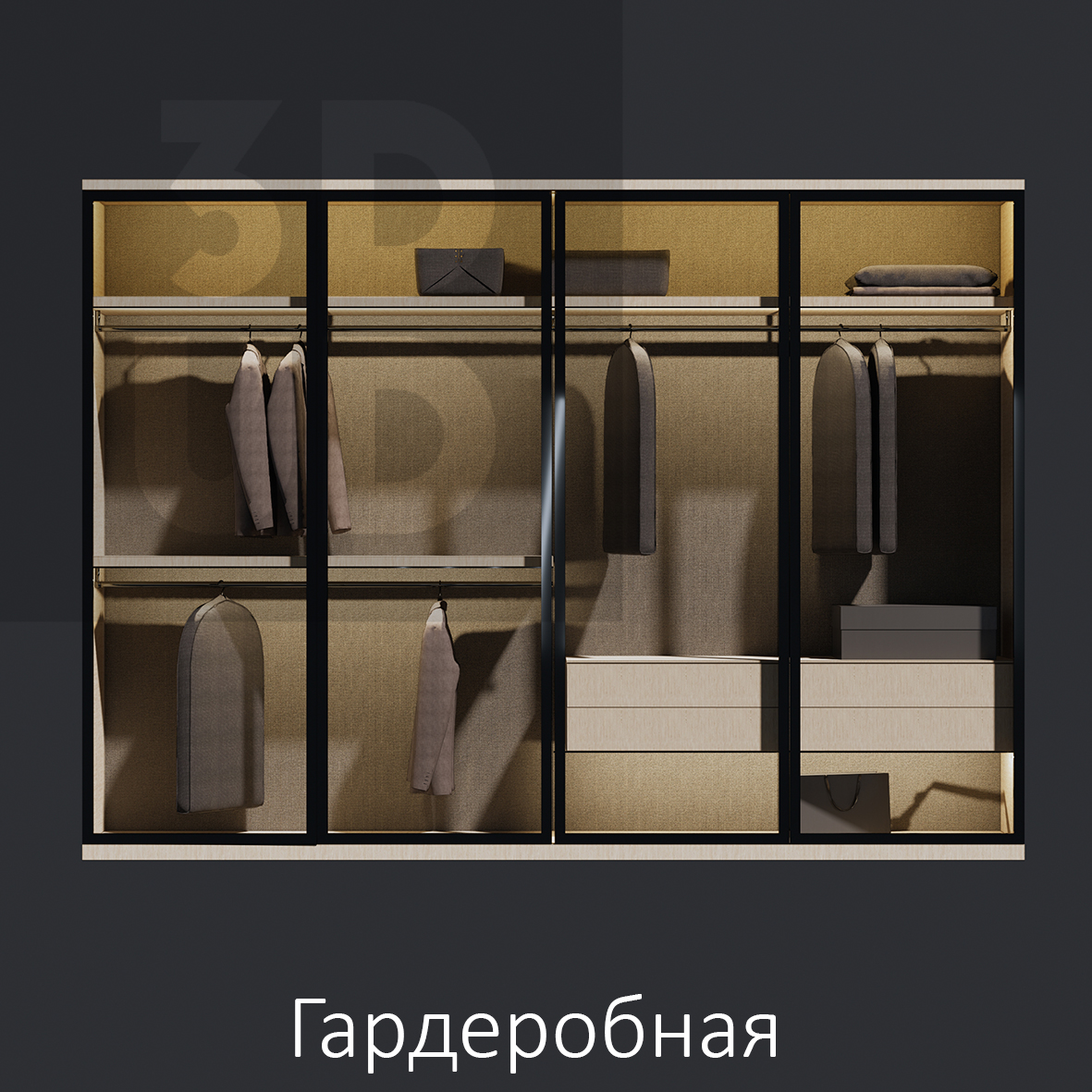 WARDROBE