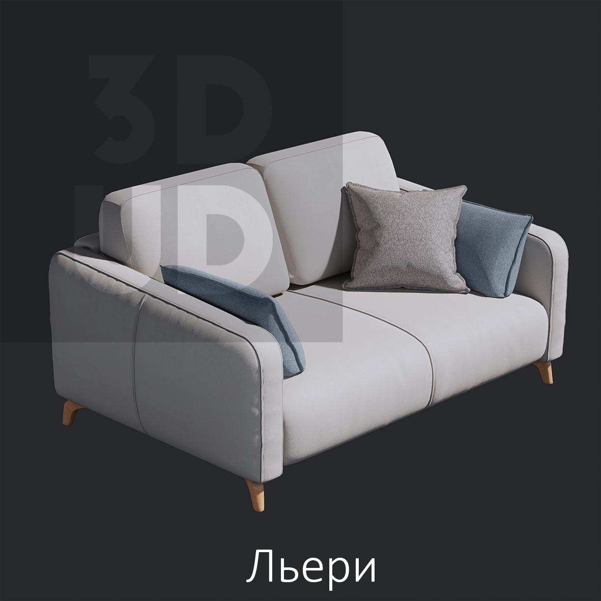 Льери
