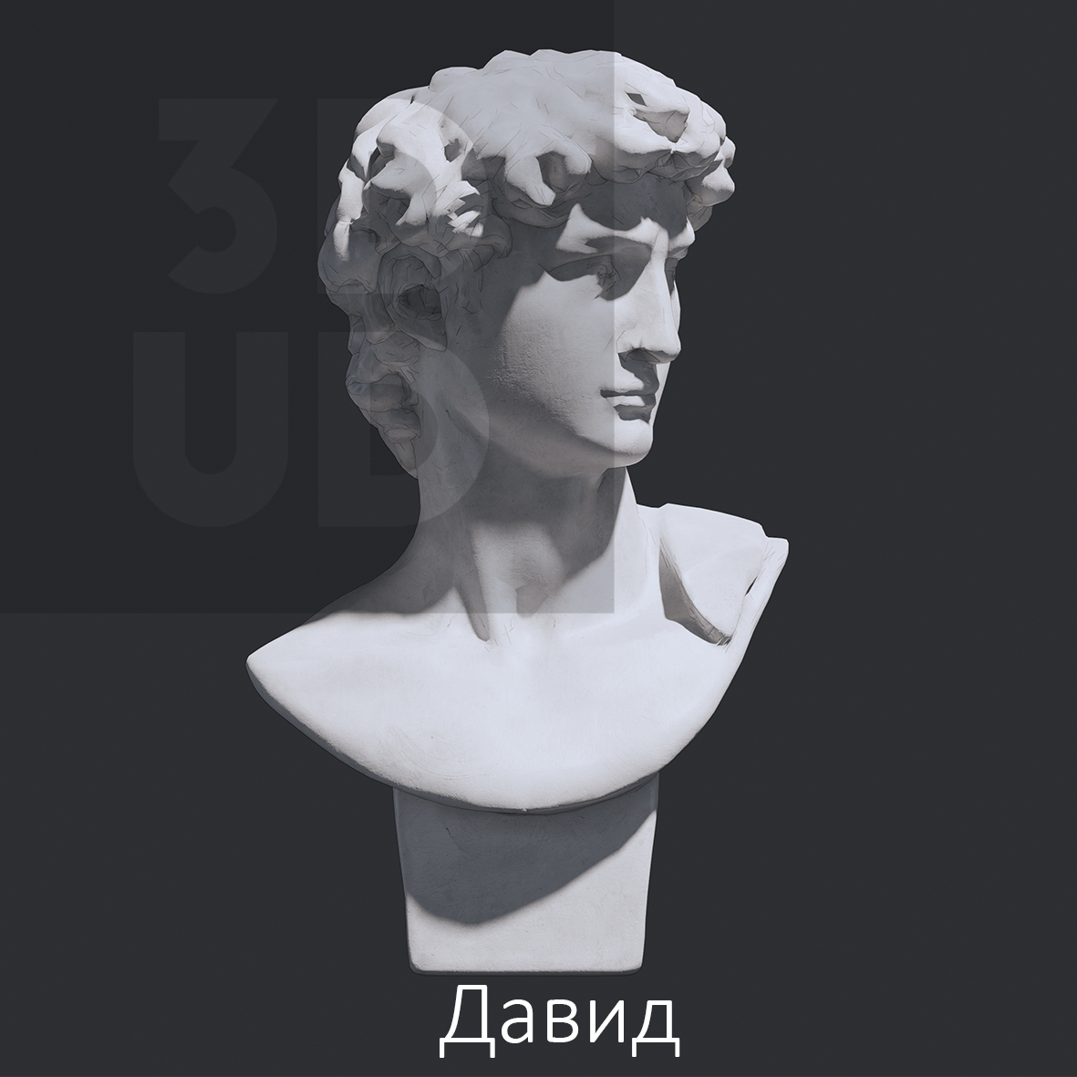 Давид