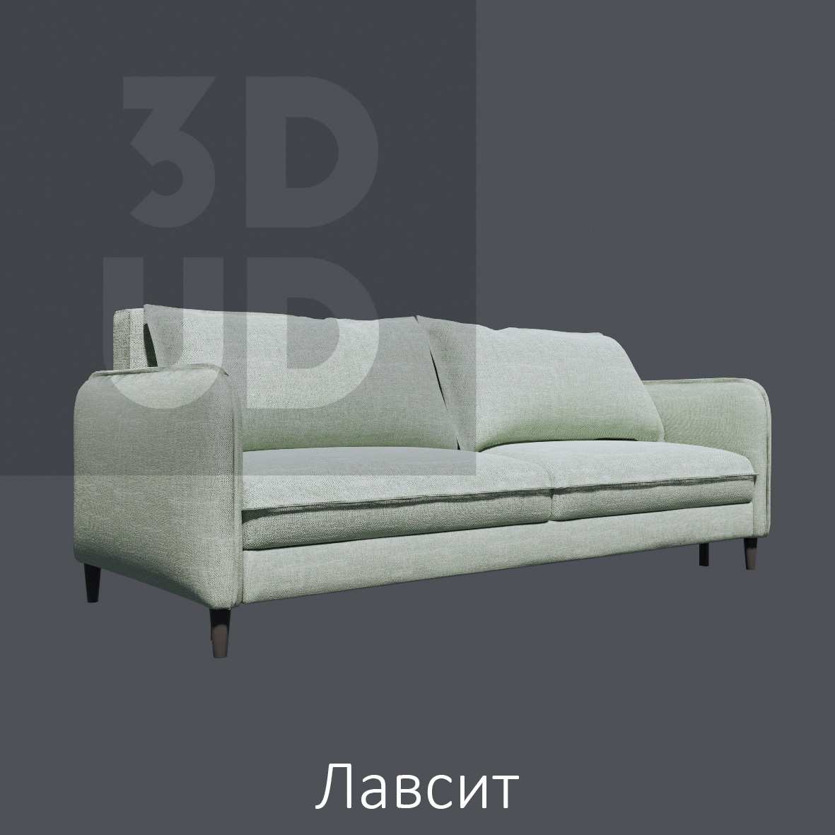 Лавсит