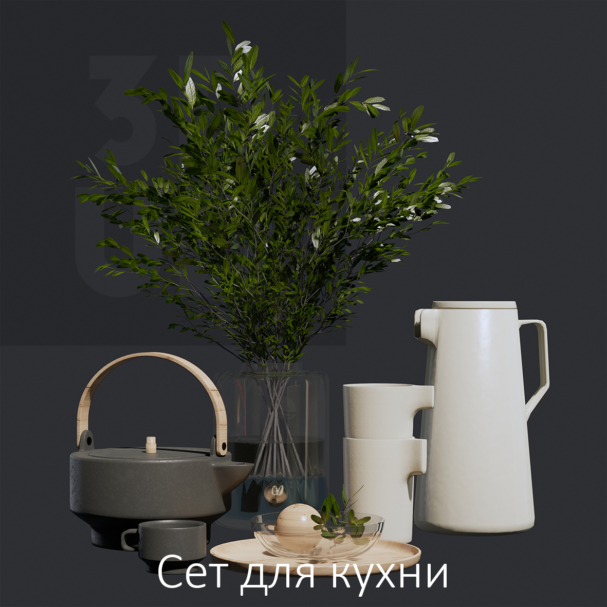 Сет