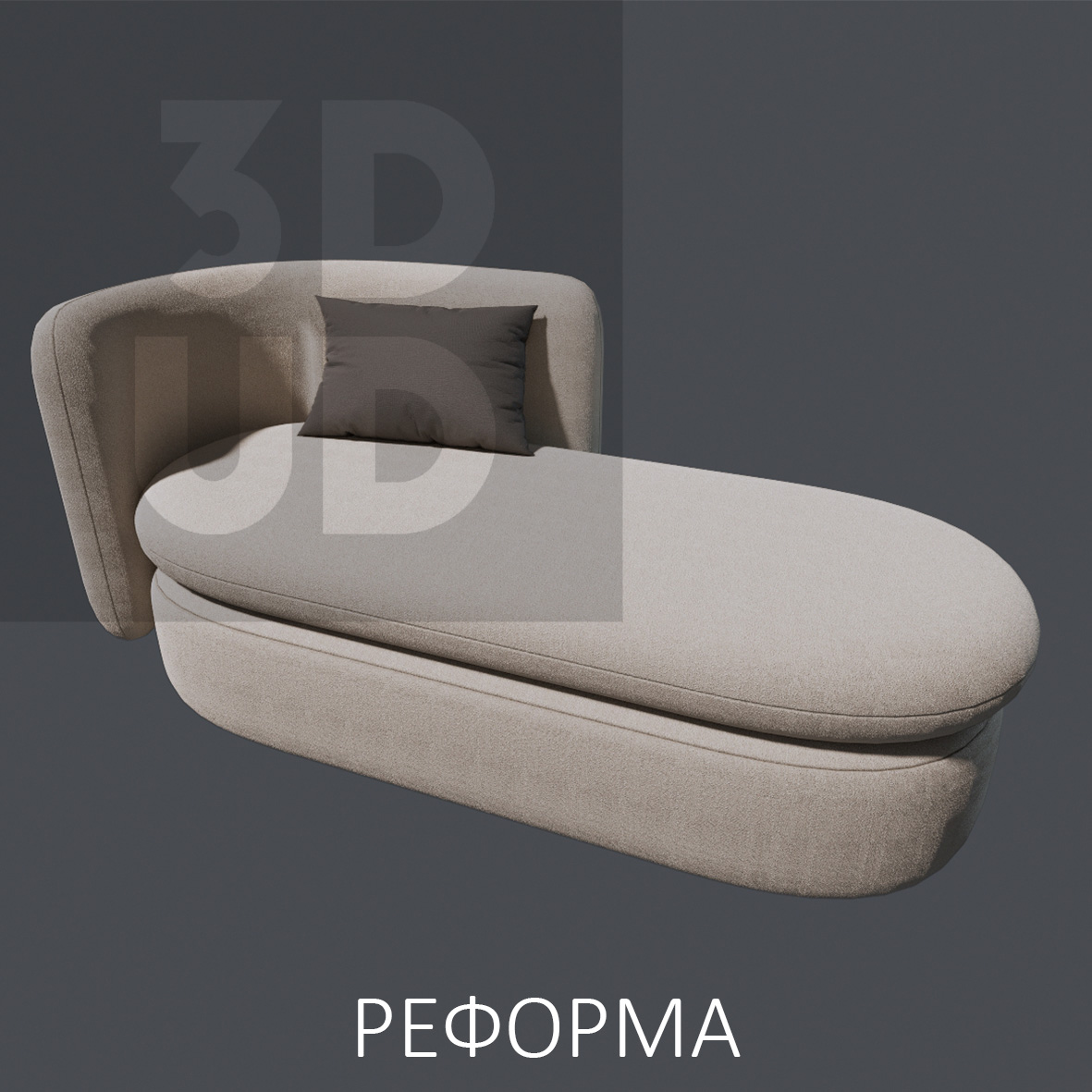 РЕФОРМА